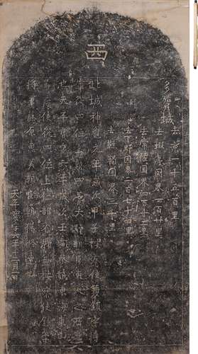 大幅拓本 水墨紙本