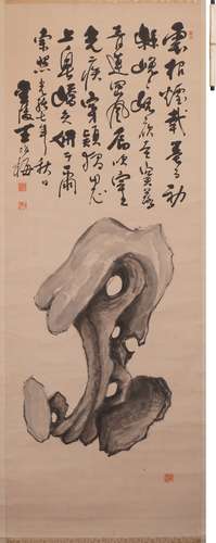 王冶梅 靈石 水墨紙本