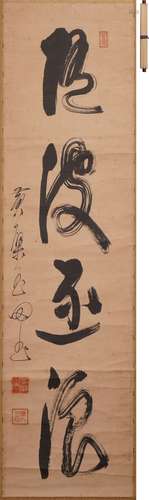 黃壁 書法 水墨紙本