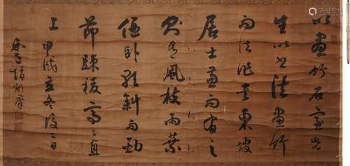 在銘 書法 水墨紙本
