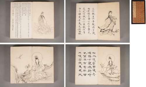 在銘 觀音書法冊頁 水墨紙本