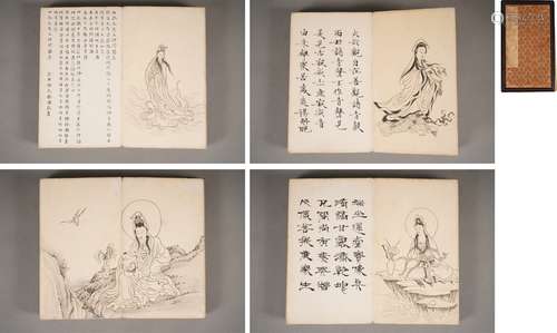 在銘 觀音書法冊頁 水墨紙本