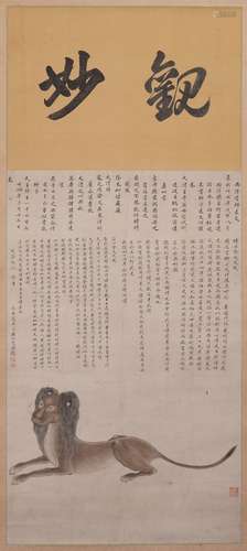 吳炳雯 狗 設色紙本