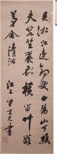 笪重光 書法 水墨紙本