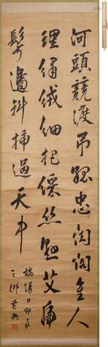 黃興 書法 水墨綾本