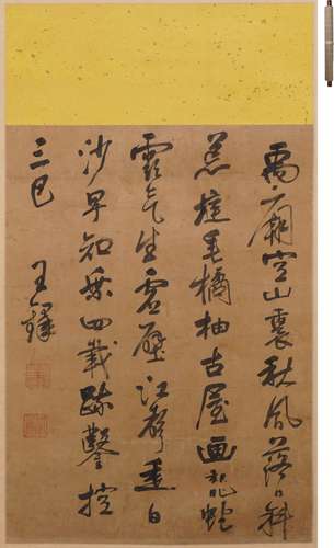 王鐸 行書五行
 水墨絹本
