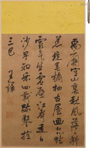 王鐸 行書五行
 水墨絹本