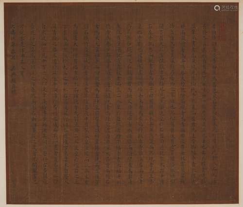 趙孟頫 書法 水墨絹本