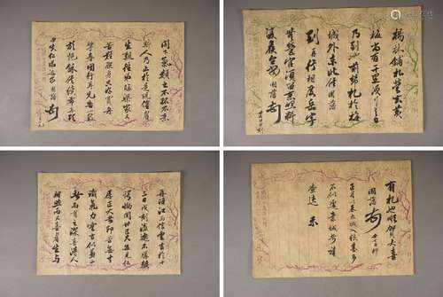 曾國藩家書 水墨紙本