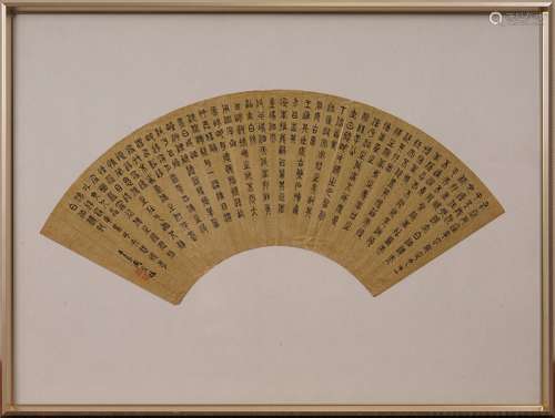 周茂俊 書法扇面 水墨撒金