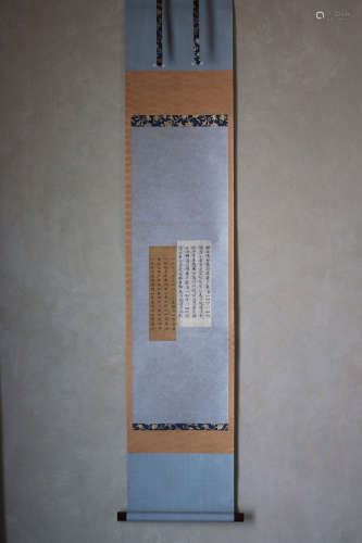 10-12世纪 日本平安至镰仓时代古写经挂轴