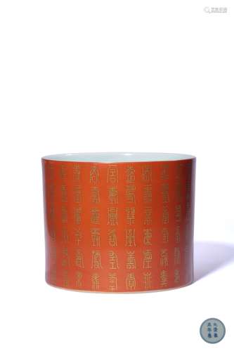 A CORAL-GROUND GILT-DECORATED‘SHOU’BRUSHPOT,MARK AND PERIOD ...
