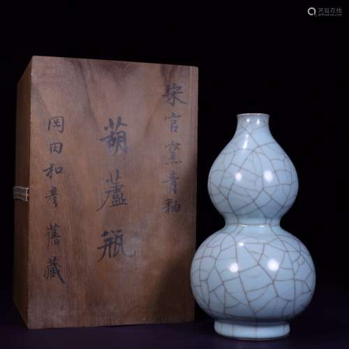 日本回流：宋官窑青釉葫芦瓶