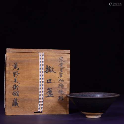 日本回流：宋建窑黑釉鹧鸪斑撇口盏