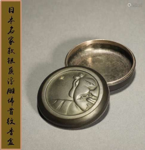 19世纪 日本名家款银质浮雕佛首纹香盒