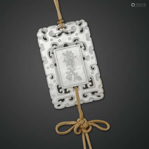 A WHITE JADE ‘ABSTINENCE’ PLAQUE, LATE QING DYNASTY