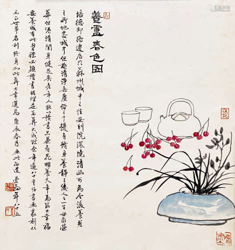 沙曼翁(1916-2011) 养庐春色图 2000年作 设色纸本 立轴