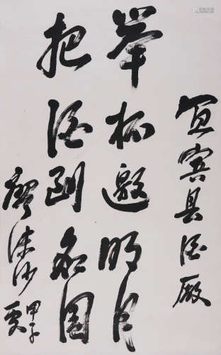 廖沫沙(1907-1990) 行书五言联句 1984年作 水墨纸本 立轴