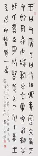 王福庵(1880-1960) 临金文 1945年作 水墨纸本 立轴