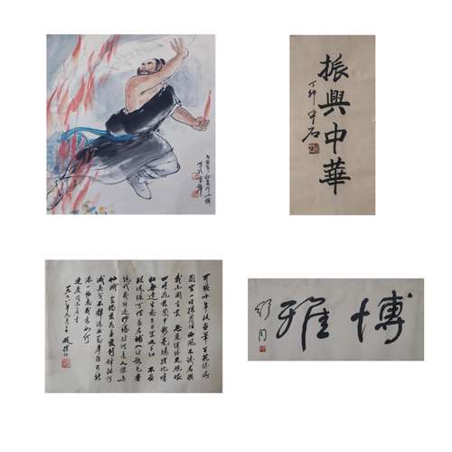 赵朴初、欧阳中石、王明明、舒同书画合集