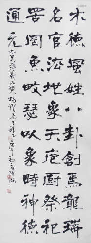 张海(杨耀上款) 书法 纸本 立轴