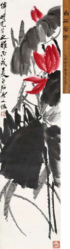 齐白石［1864-1957］ 红荷图
