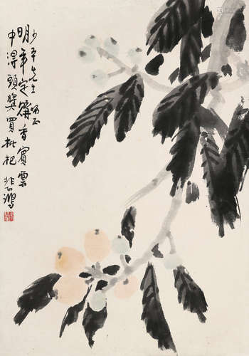 徐悲鸿［1895-1953］ 枇杷小品