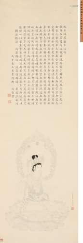 溥儒［1896-1963］ 观音