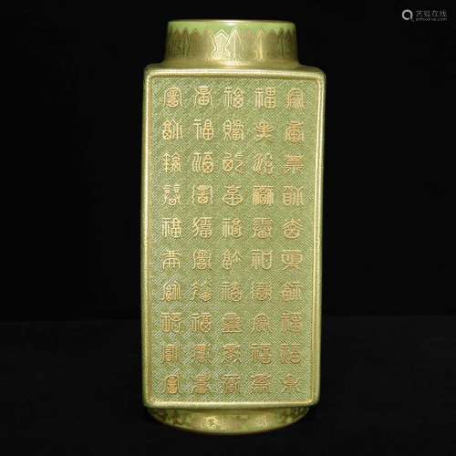 旧藏清乾隆款绿釉浮雕鎏金百寿纹棕瓶