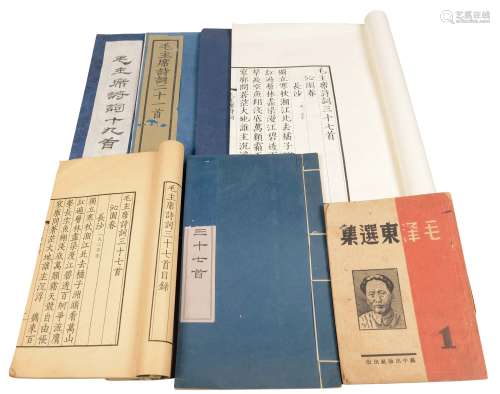 二十世纪五十年代至七十年代出版 毛主席诗词语录一组 纸本 线装6...