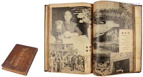民国三十五年(1946)国防部新闻局出版 伟大的蒋主席 纸本 精装1册