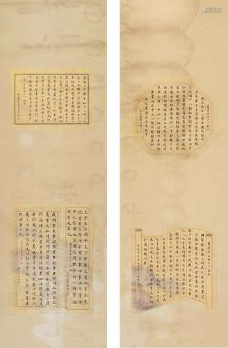 李佶·萧时馥·蒋元溥·萧时馨 楷书对屏 纸本 立轴 2轴