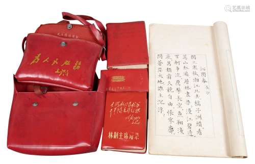 二十世纪六十年代出版 毛主席诗词语录 纸本 线装1册、平装3册