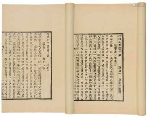 1982年文物出版社重刷本 公羊疏残本榖梁疏残本礼记正义残本春秋正...