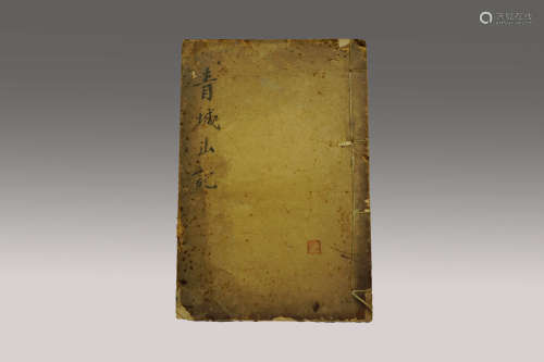 光绪元年（丁亥1875） 青城山记 1 线装纸本