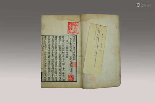 光绪十年（甲申1884） （金石文字跋尾）曝书亭 1 线装纸本