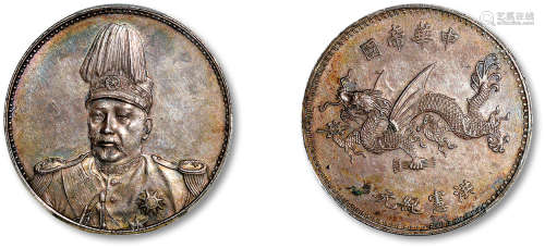 1916飞龙纪念银币