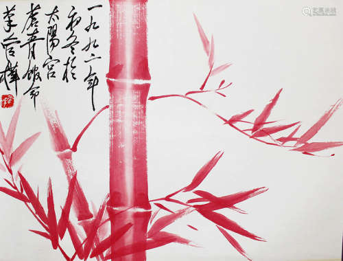 管桦红竹纸本立轴