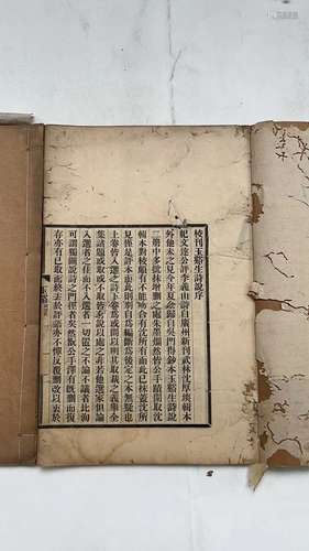 光绪十三年（丁亥1887） 玉溪生诗说 2 线装纸本