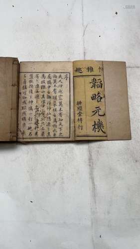 嘉庆六年（辛酉1801） 韬略元机 4 线装纸本