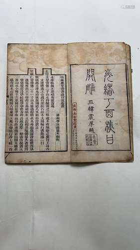 光绪二十三年（丁酉1897） 欧钵罗室书画过目考 1 线装纸本