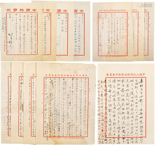 竺可桢、赵九章 致善邦信札一批   纸本 信札十三页，相关资料二十四...