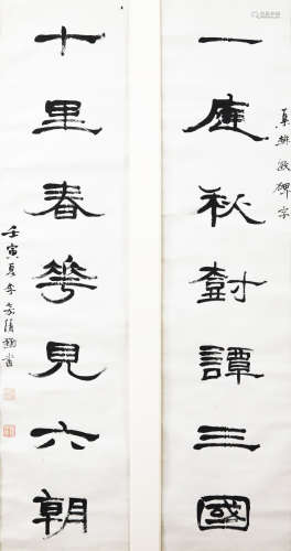 李嘉绩(1843-1907) 隶书七言联 1902年作 水墨纸本 镜心