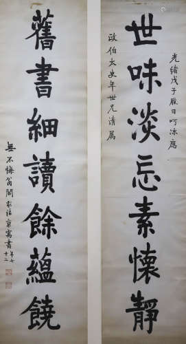 阎敬铭(1817-1892) 楷书七言联 1888年作 水墨纸本 镜心