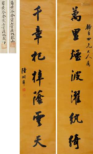 陆润庠(1841-1915) 行书七言联 水墨笺本 立轴