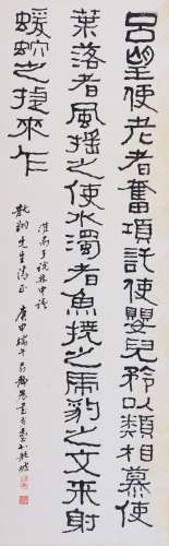 台静农(1903-1990) 隶书《淮南子》语 1980年作 水墨纸本 立轴