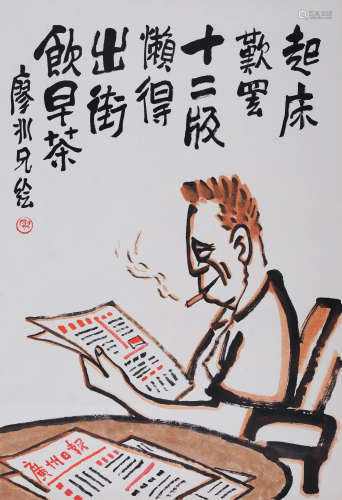 廖冰兄(1915-2006) 自画像  设色纸本 镜心