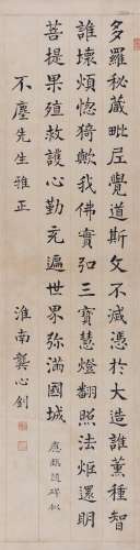 龚心钊(1870-1949) 节临《龙藏寺碑》  水墨纸本 立轴
