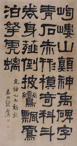 张祖翼(1849-1917) 隶书韩愈诗 1905年作 水墨纸本 立轴