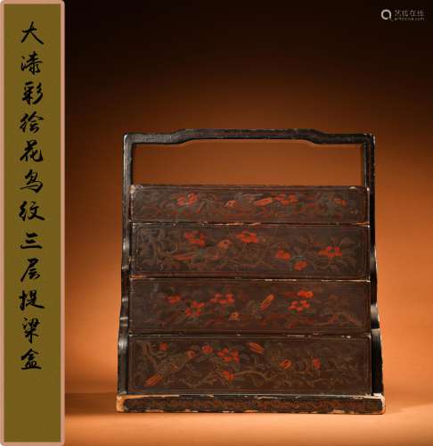 清中期 大漆彩绘花鸟纹三层提梁盒